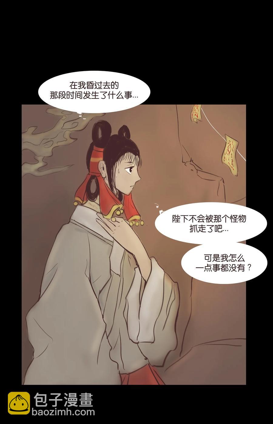 🍜妖風 041 青尸 第8页