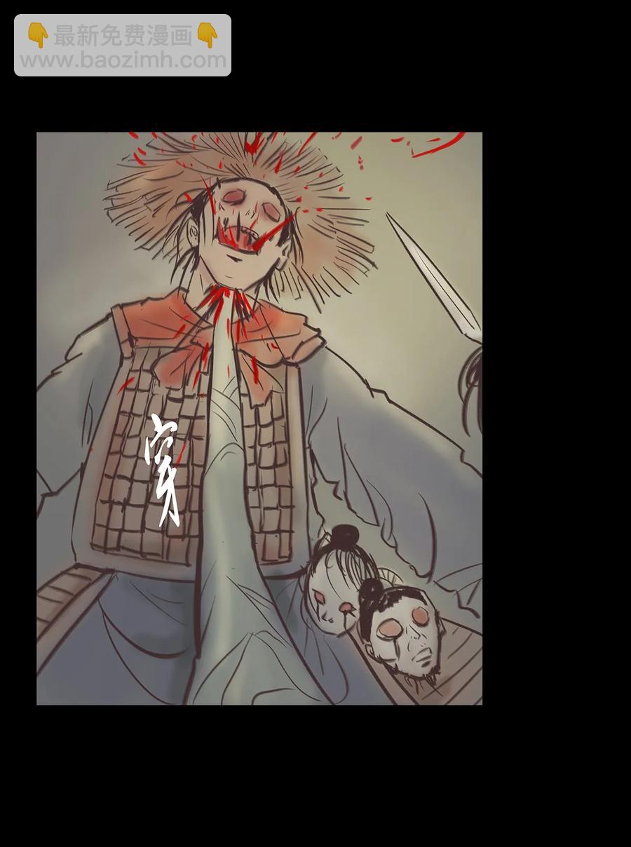 🍜妖風 043 盲目 第10页