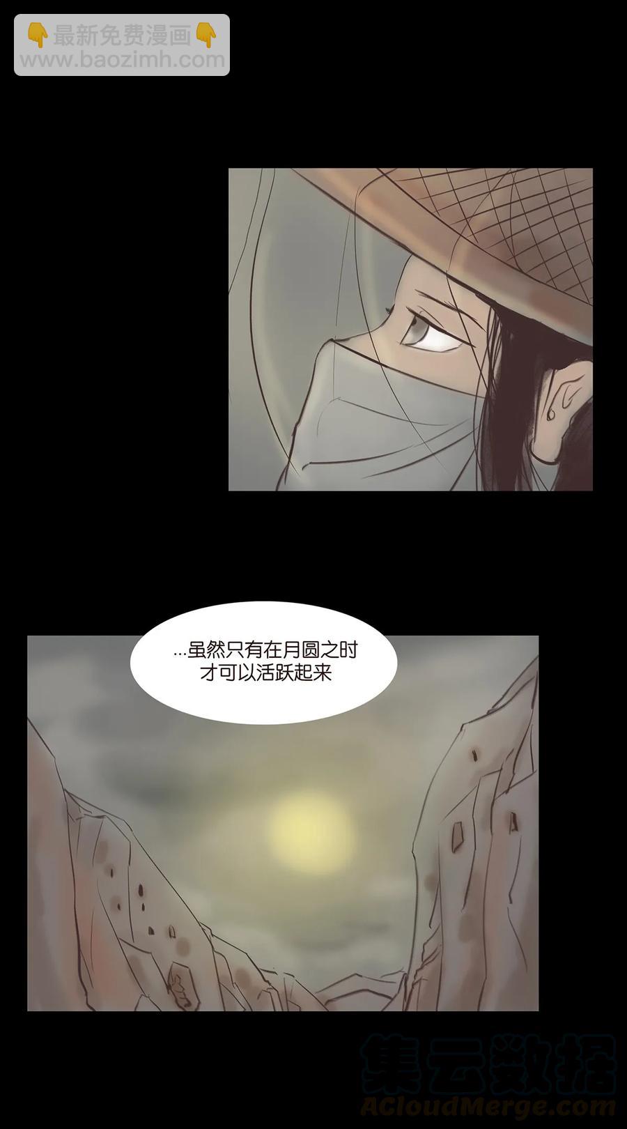 🍜妖風 043 盲目 第13页