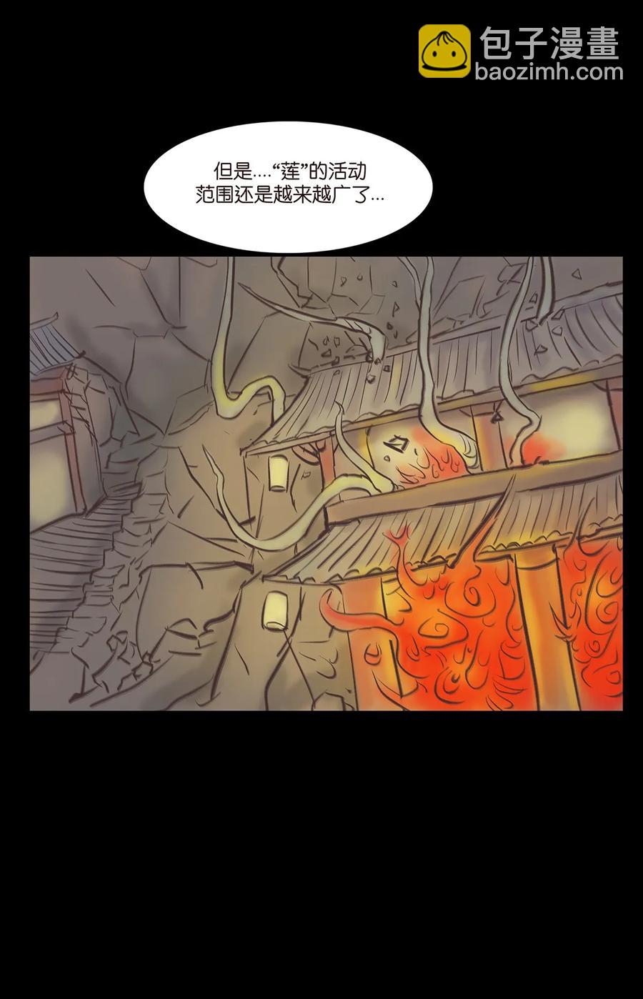 🍜妖風 043 盲目 第14页