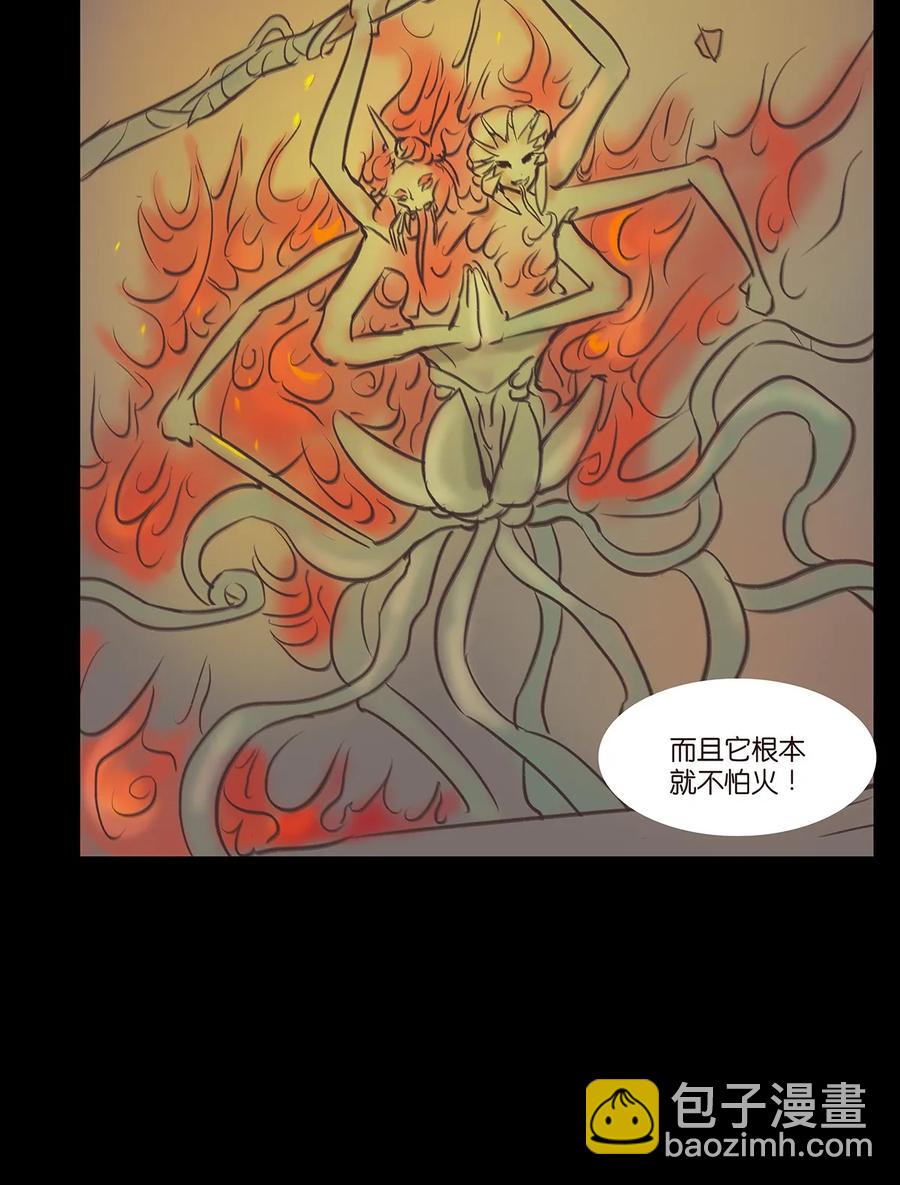 🍜妖風 043 盲目 第20页