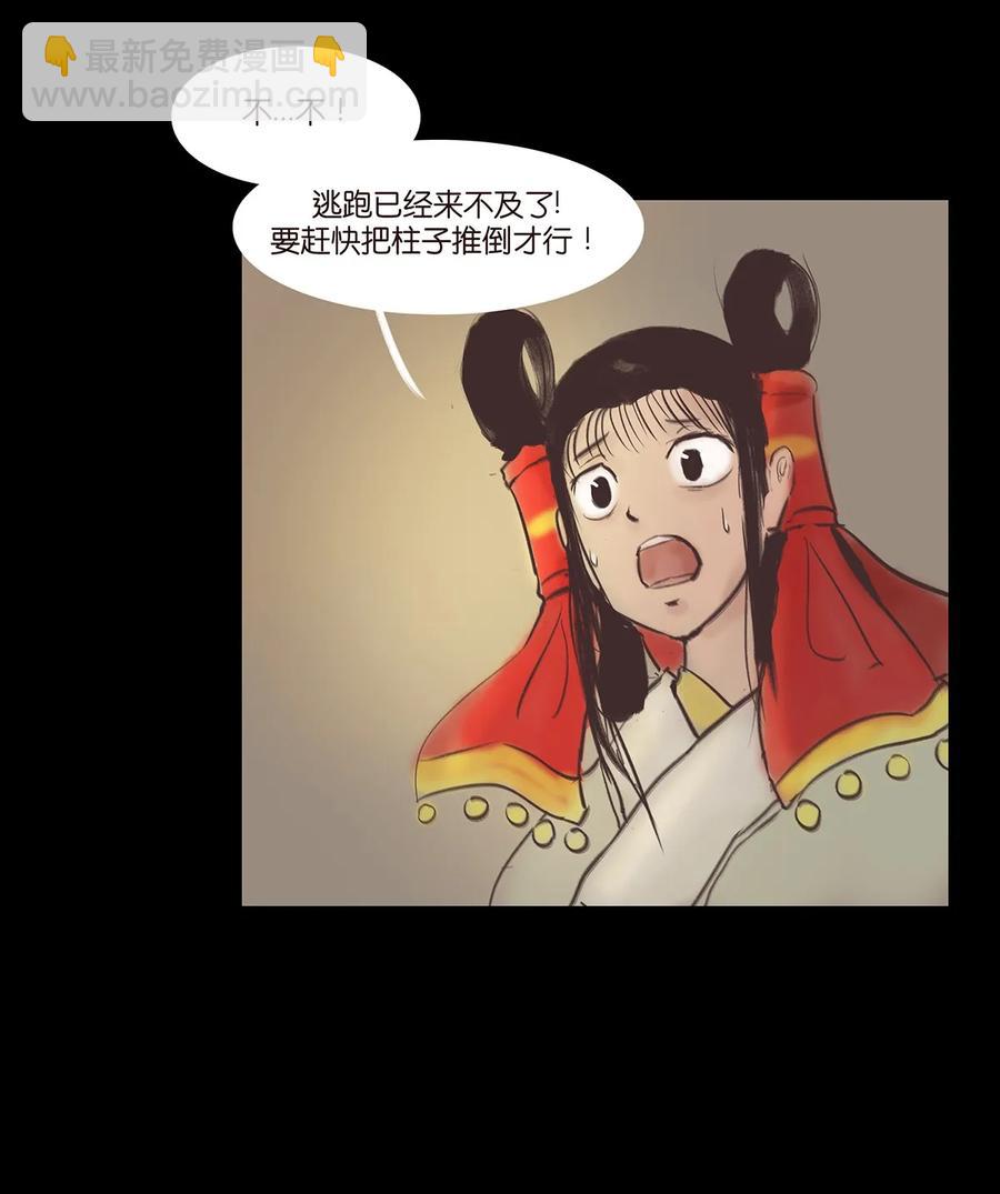 🍜妖風 043 盲目 第23页