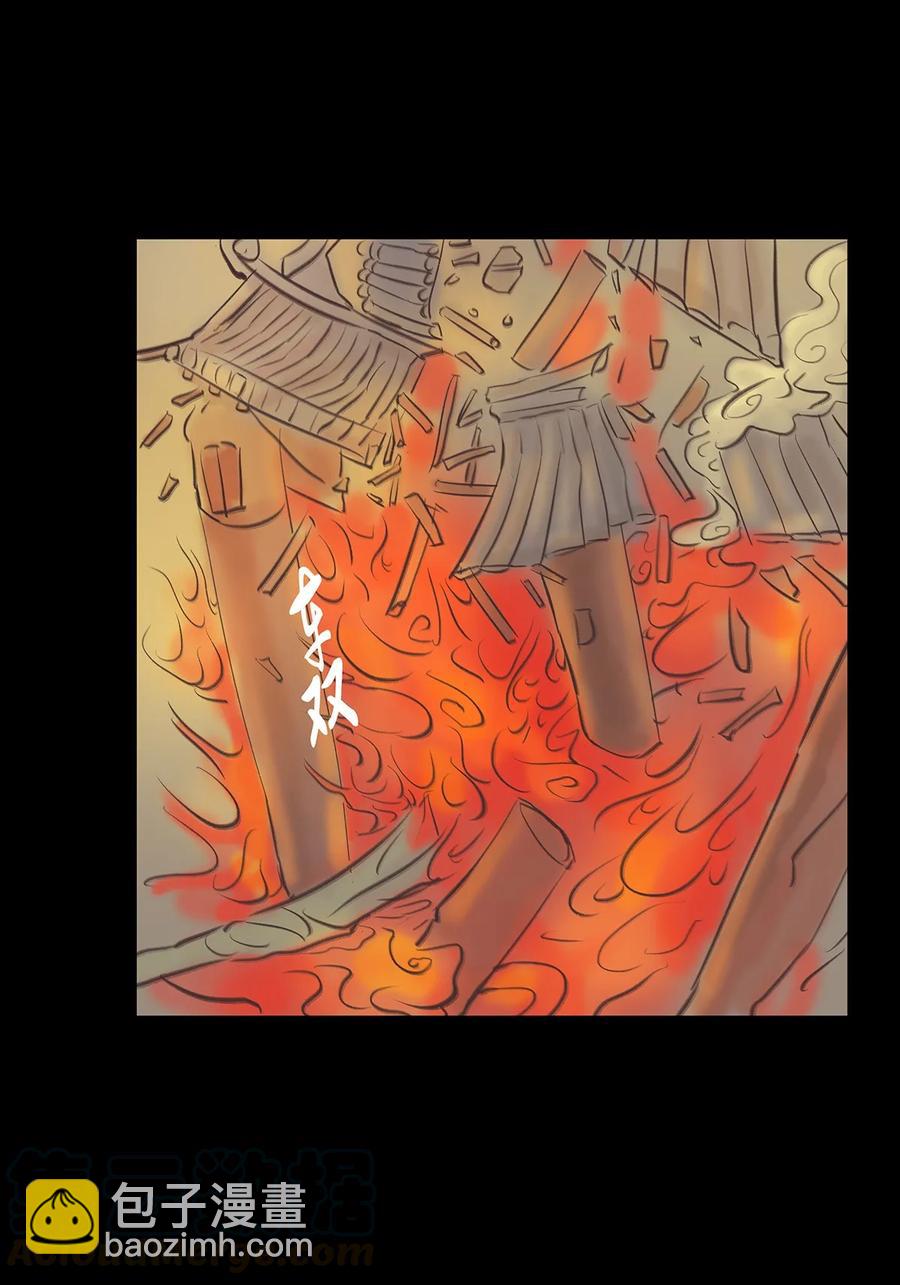 🍜妖風 043 盲目 第25页