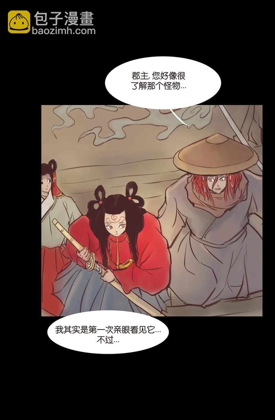 🍜妖風 043 盲目 第32页