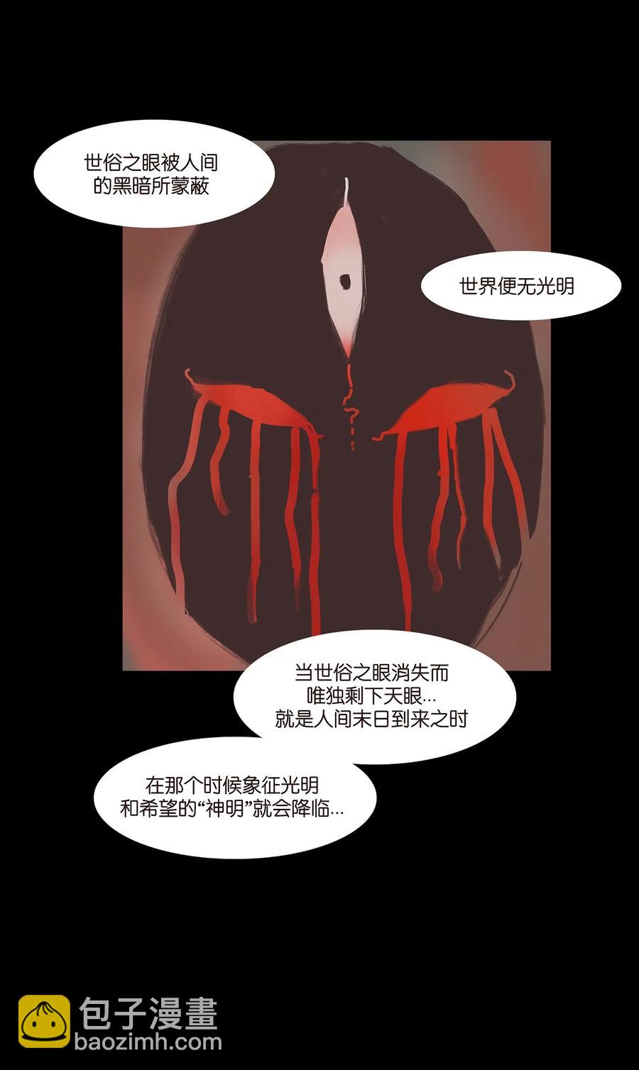 🍜妖風 043 盲目 第38页