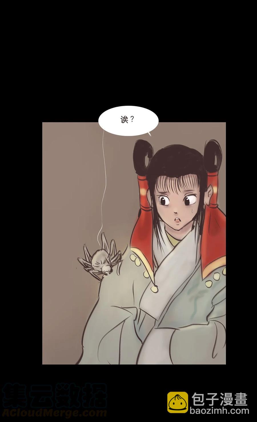 🍜妖風 043 盲目 第41页