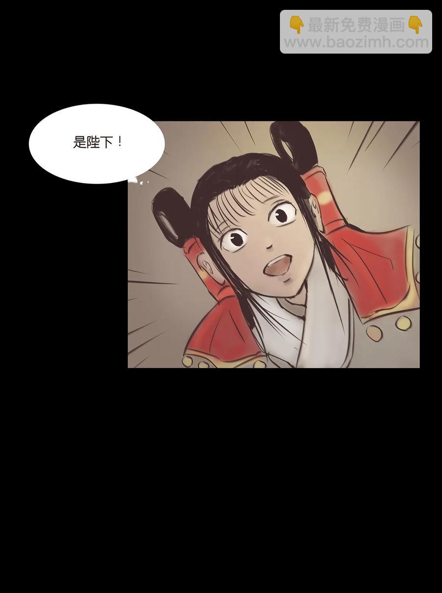 🍜妖風 043 盲目 第44页