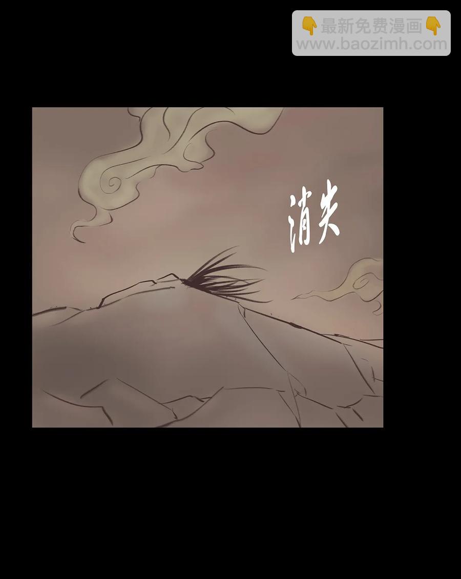 🍜妖風 043 盲目 第46页