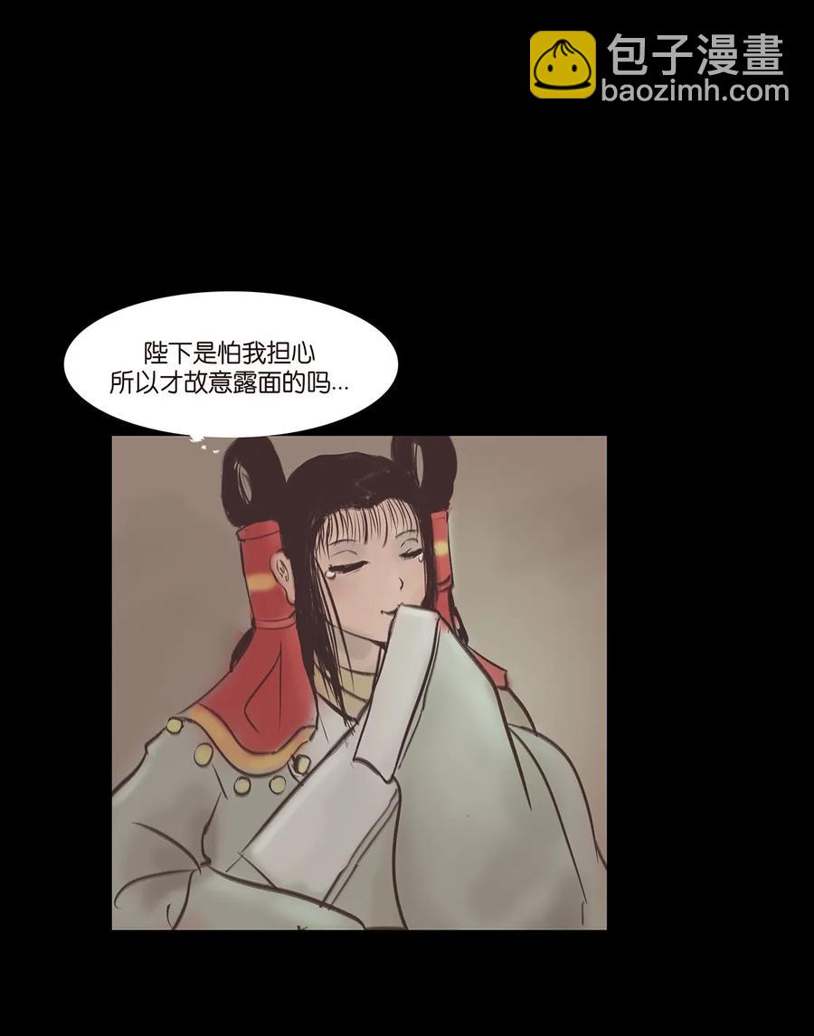 🍜妖風 043 盲目 第47页