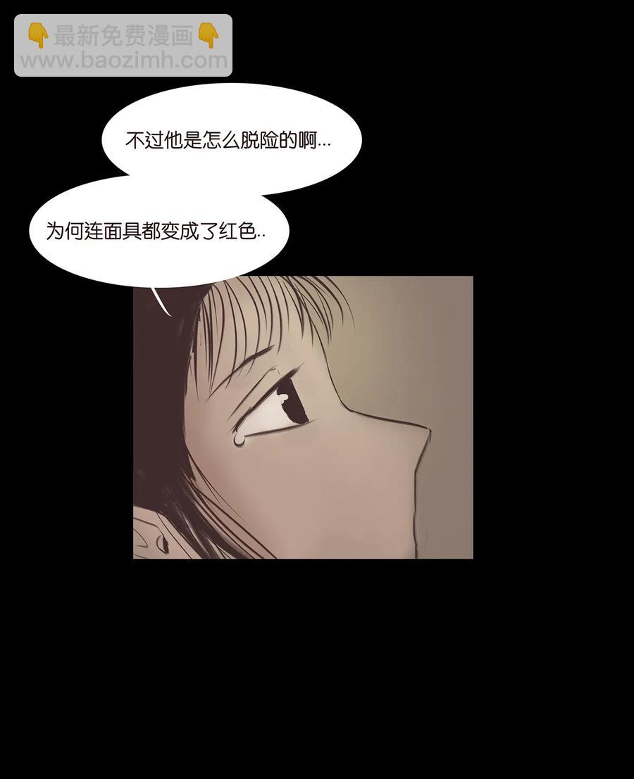 🍜妖風 043 盲目 第48页