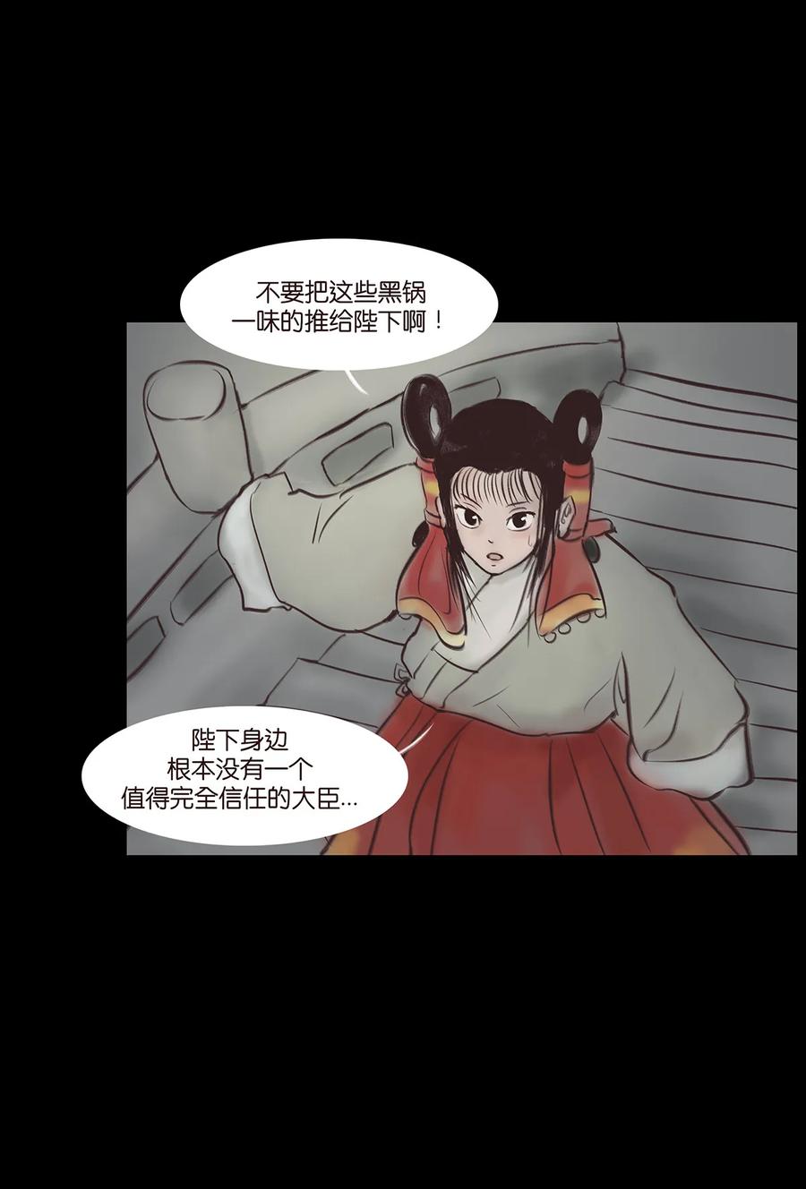 🍜妖風 045 镇鬼 第12页