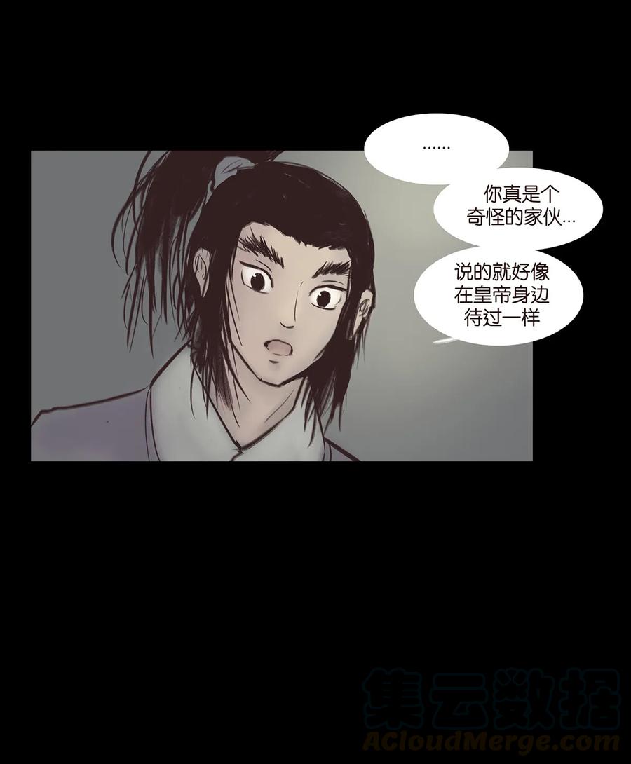 🍜妖風 045 镇鬼 第13页