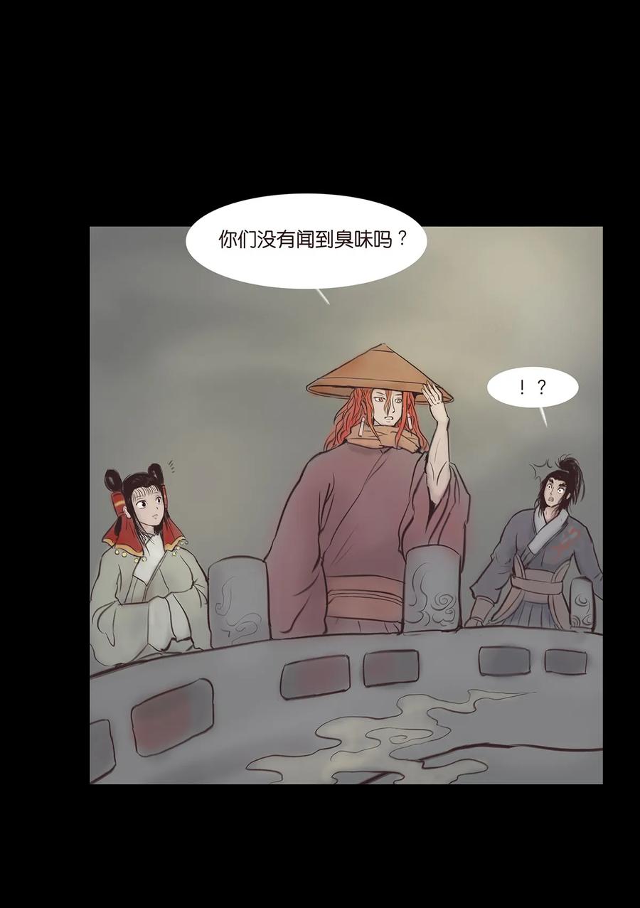 🍜妖風 045 镇鬼 第15页