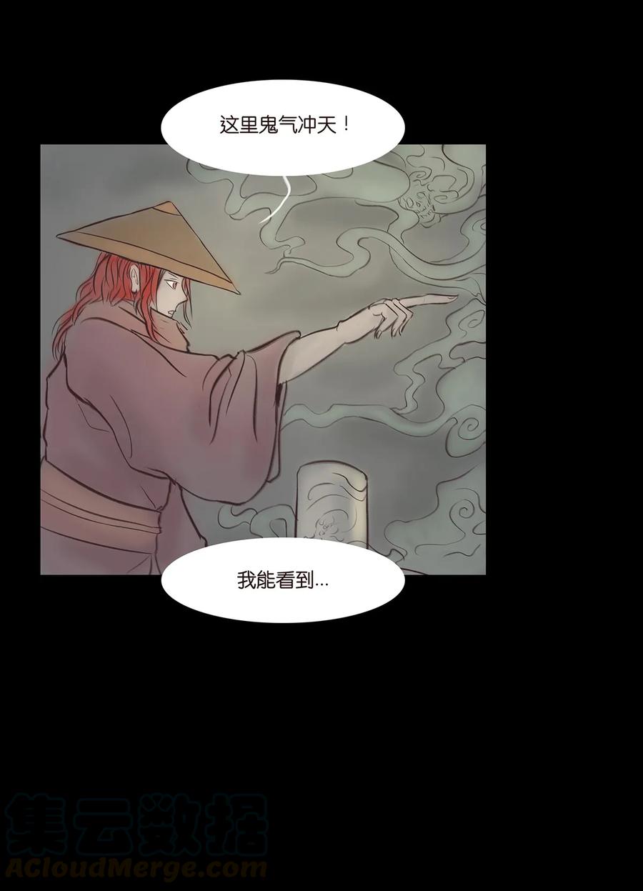 🍜妖風 045 镇鬼 第17页