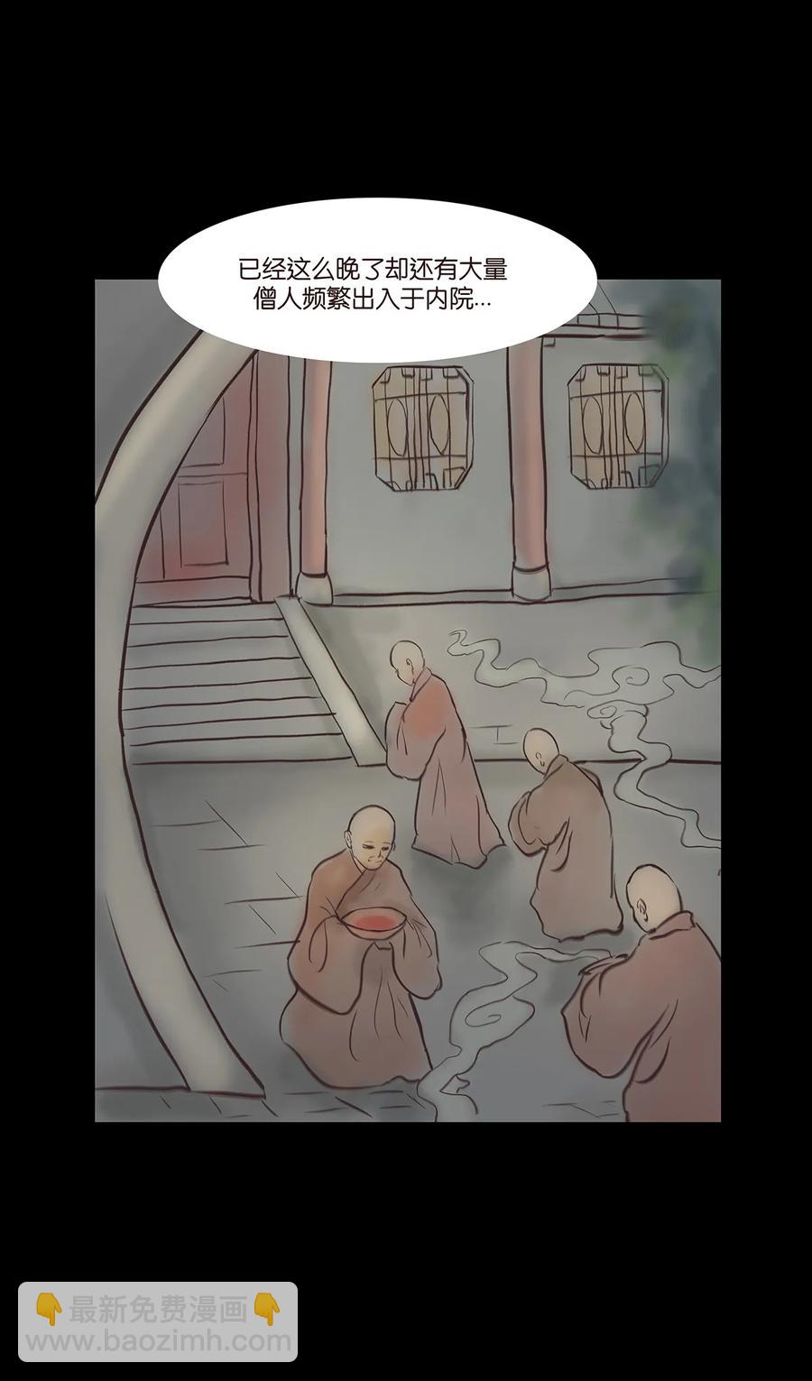 🍜妖風 045 镇鬼 第19页