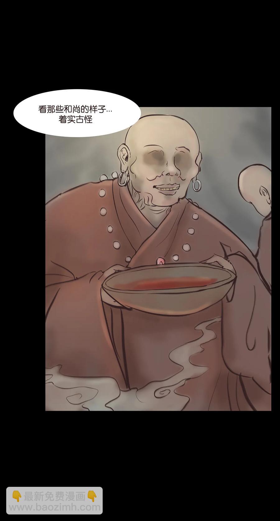 🍜妖風 045 镇鬼 第20页