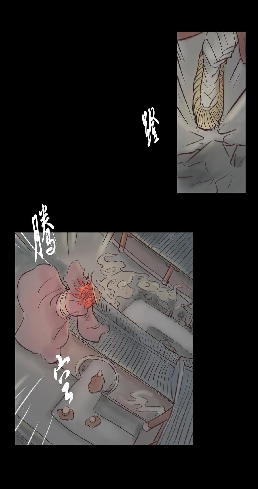 🍜妖風 045 镇鬼 第22页