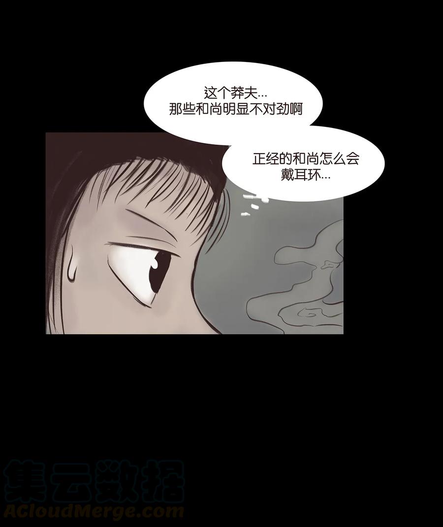 🍜妖風 045 镇鬼 第25页