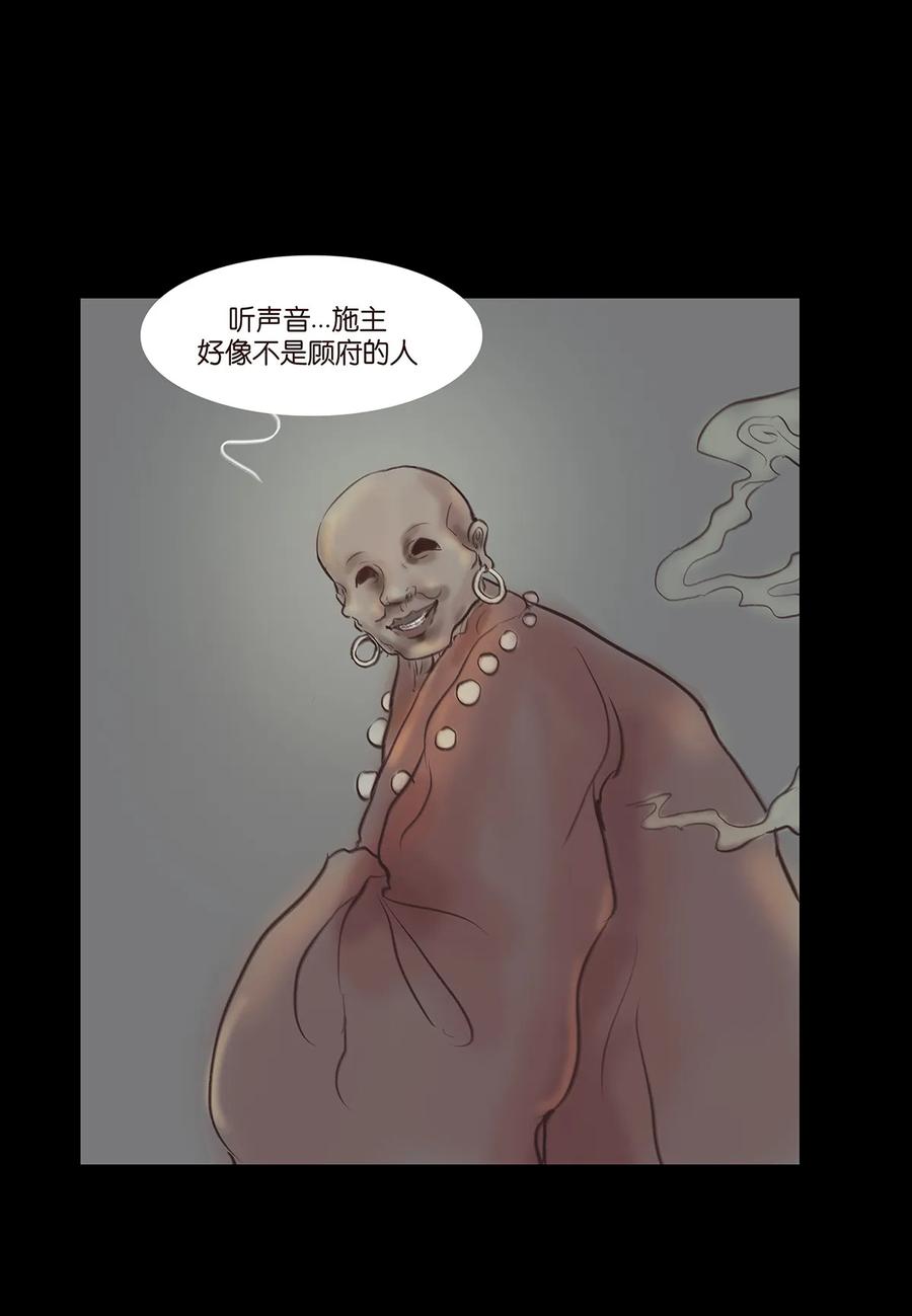 🍜妖風 045 镇鬼 第27页