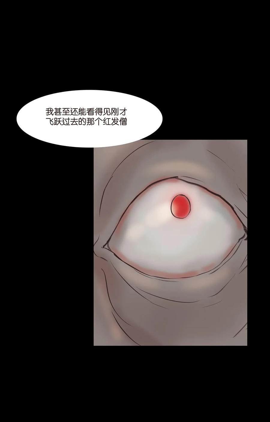 🍜妖風 045 镇鬼 第34页