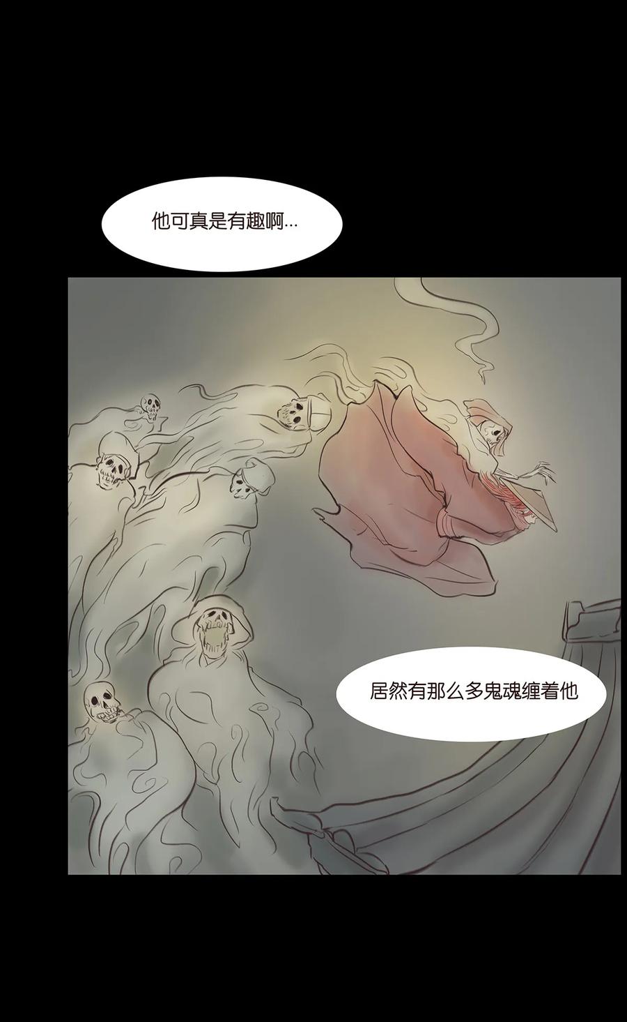🍜妖風 045 镇鬼 第35页