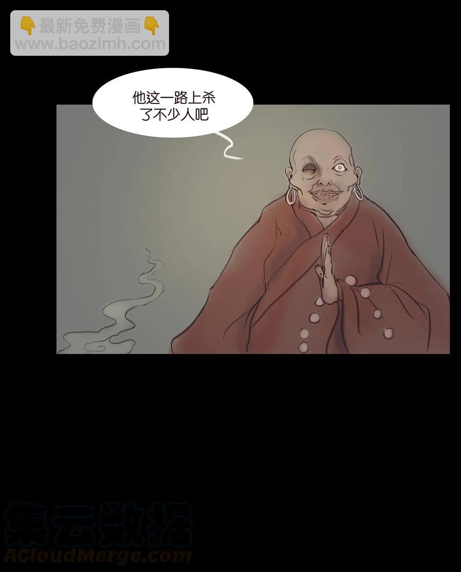 🍜妖風 045 镇鬼 第37页