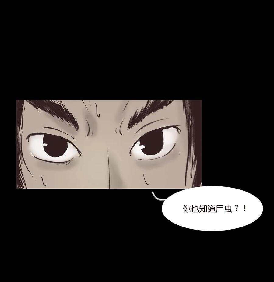 🍜妖風 045 镇鬼 第40页