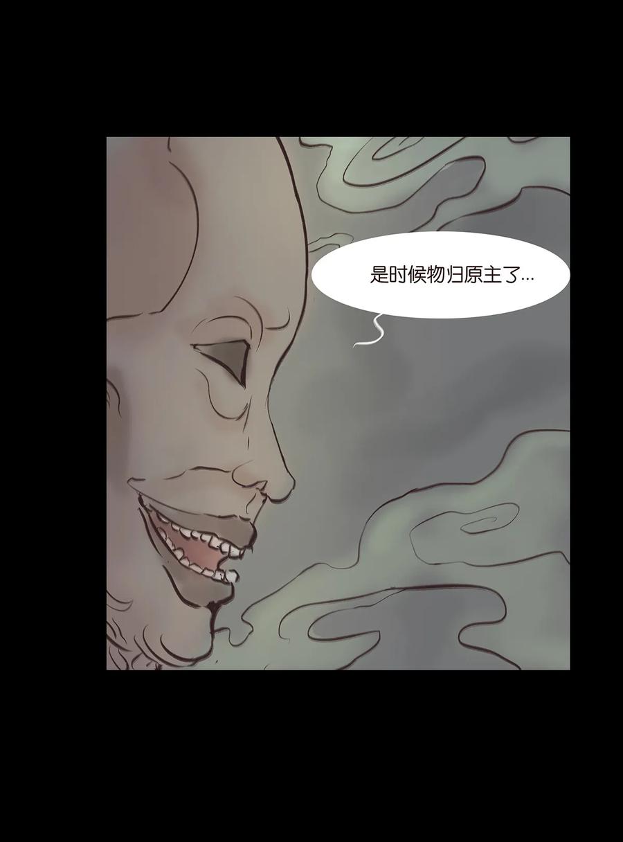 🍜妖風 045 镇鬼 第43页