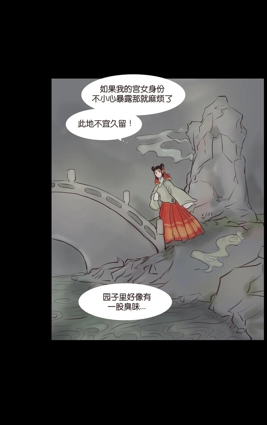 🍜妖風 045 镇鬼 第6页