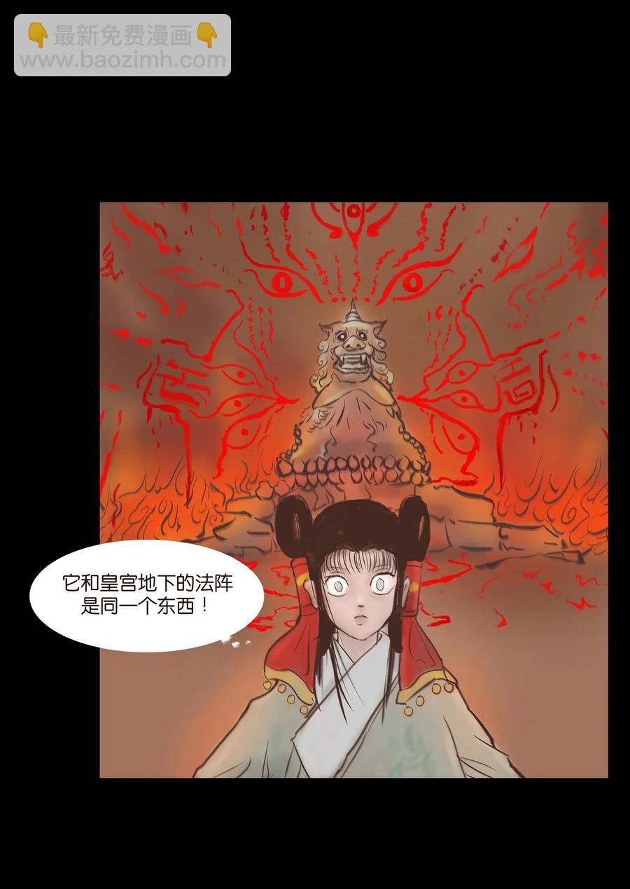 🍜妖風 047 僧院 第14页