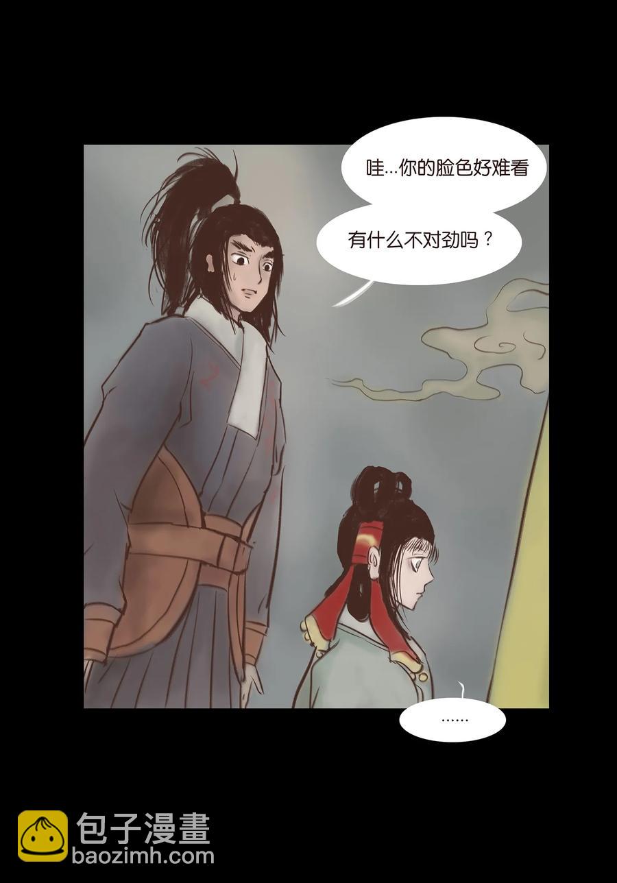 🍜妖風 047 僧院 第16页