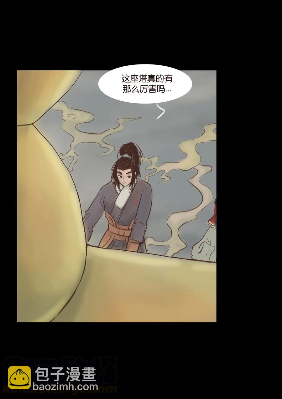 🍜妖風 047 僧院 第17页