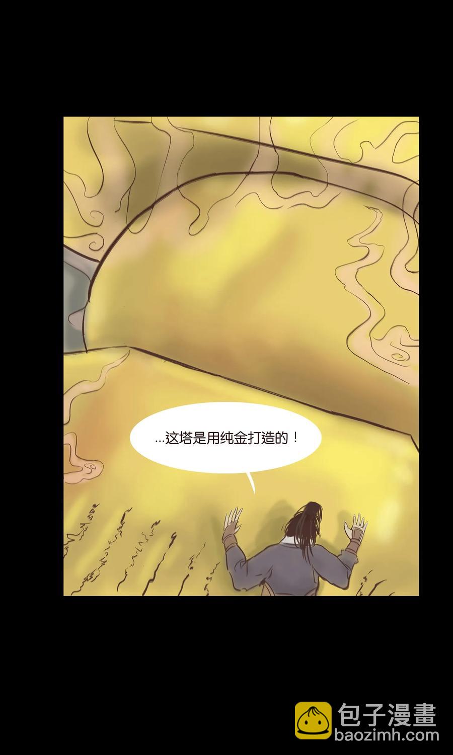 🍜妖風 047 僧院 第19页