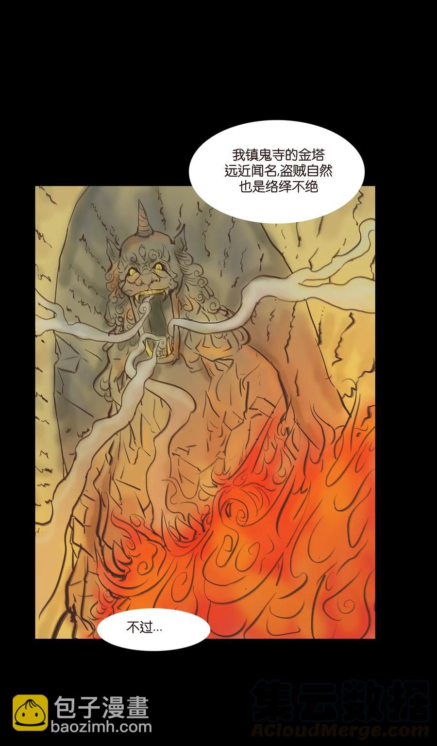 🍜妖風 047 僧院 第33页