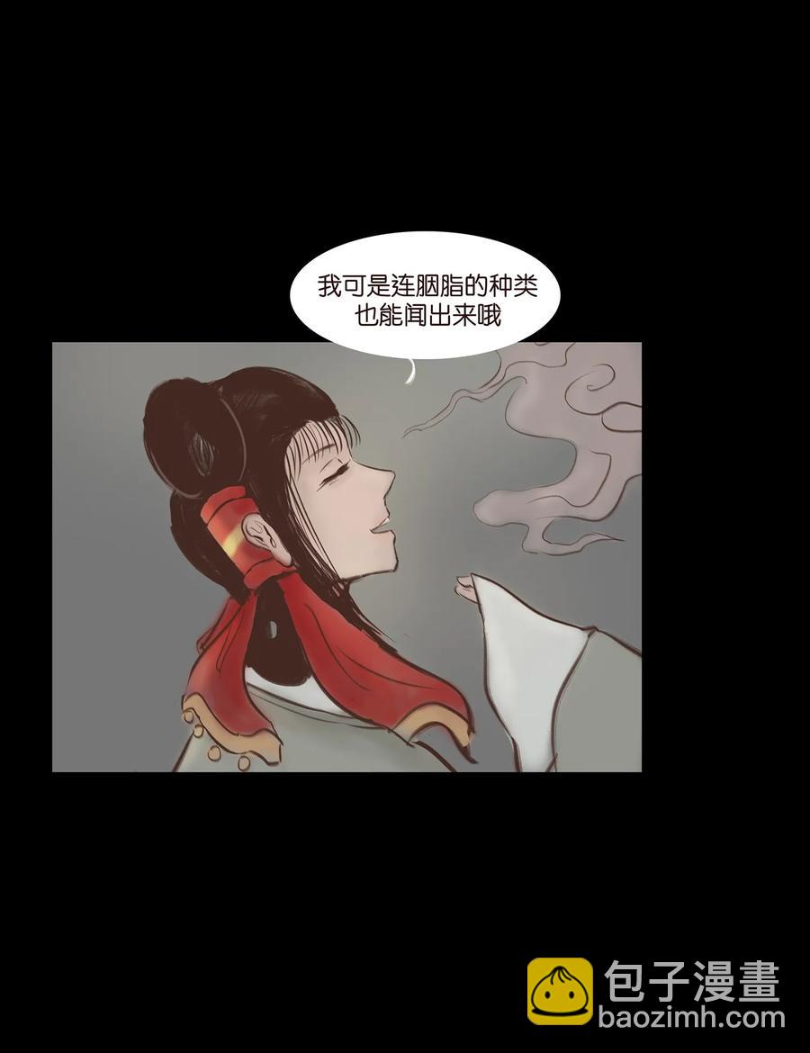 🍜妖風 047 僧院 第7页