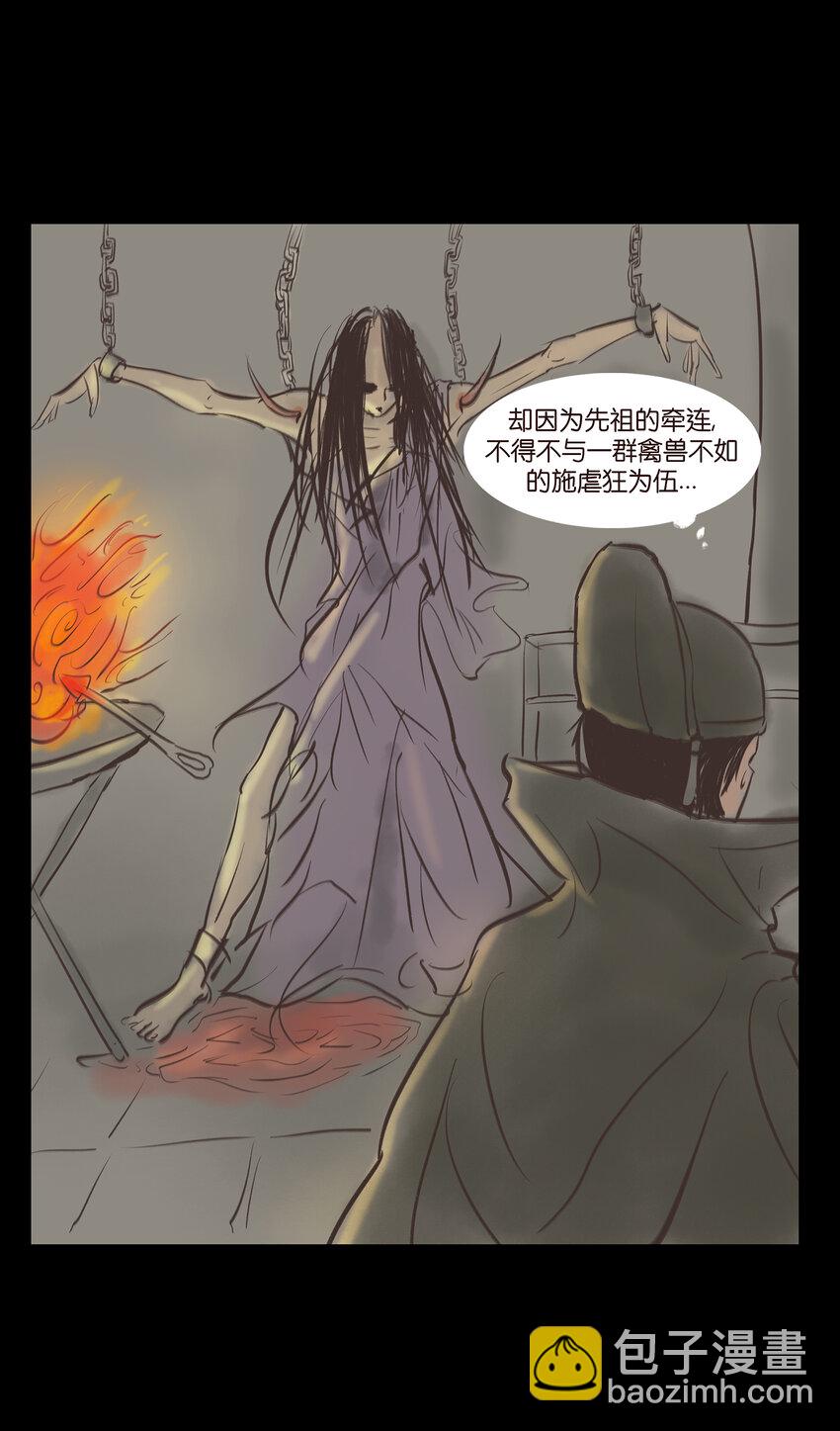 🍜妖風 005 狸猫 第11页