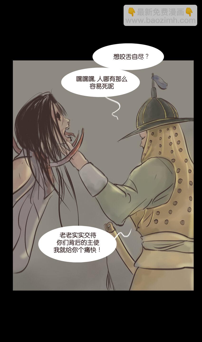 🍜妖風 005 狸猫 第13页