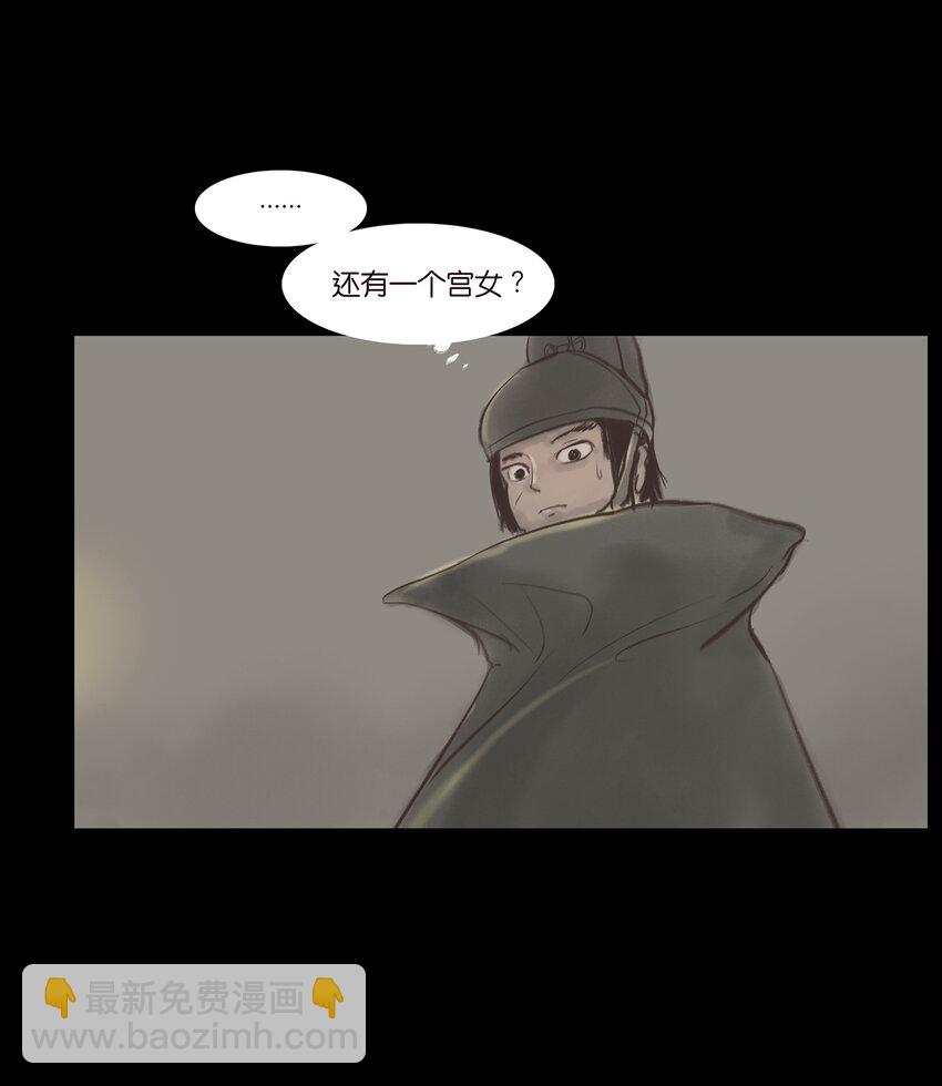 🍜妖風 005 狸猫 第17页