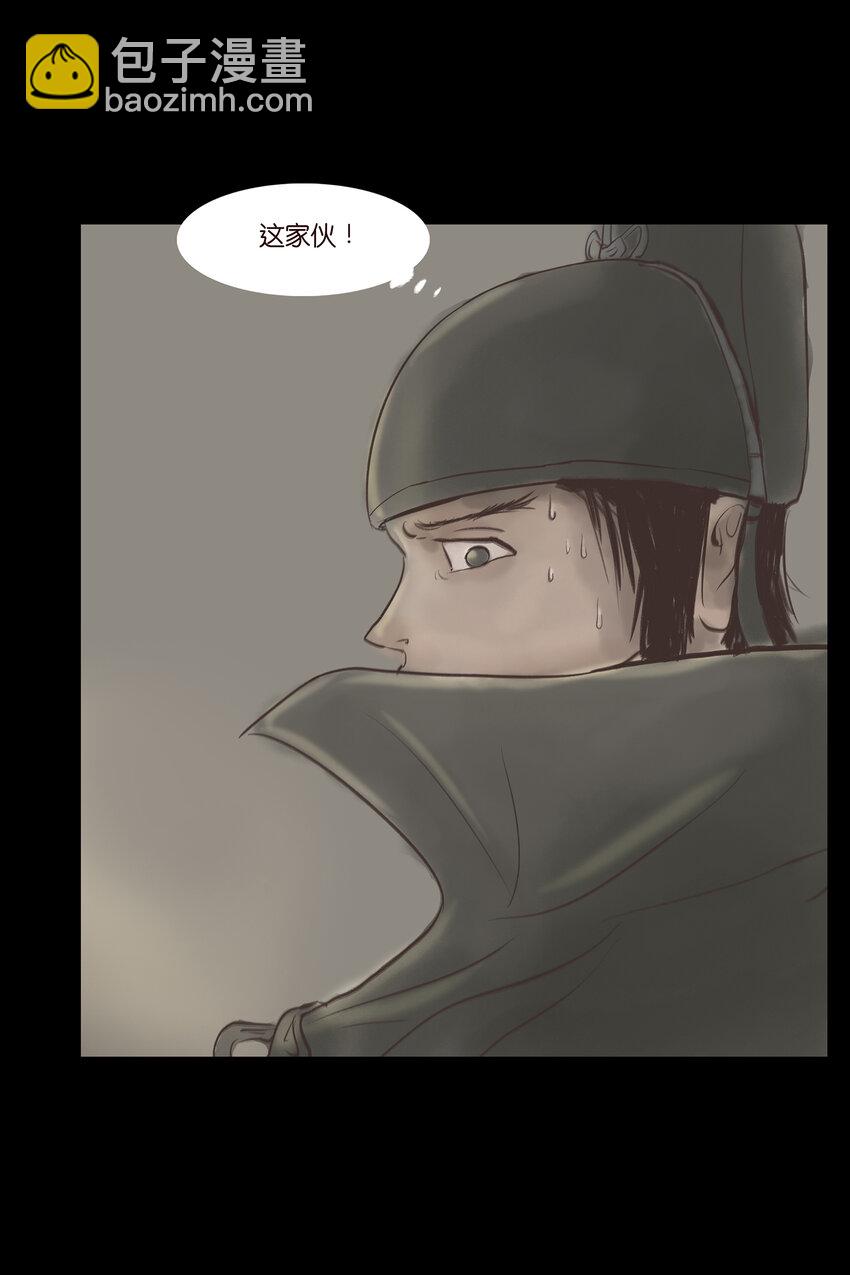 🍜妖風 005 狸猫 第19页