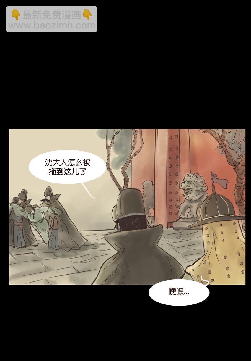 🍜妖風 005 狸猫 第2页