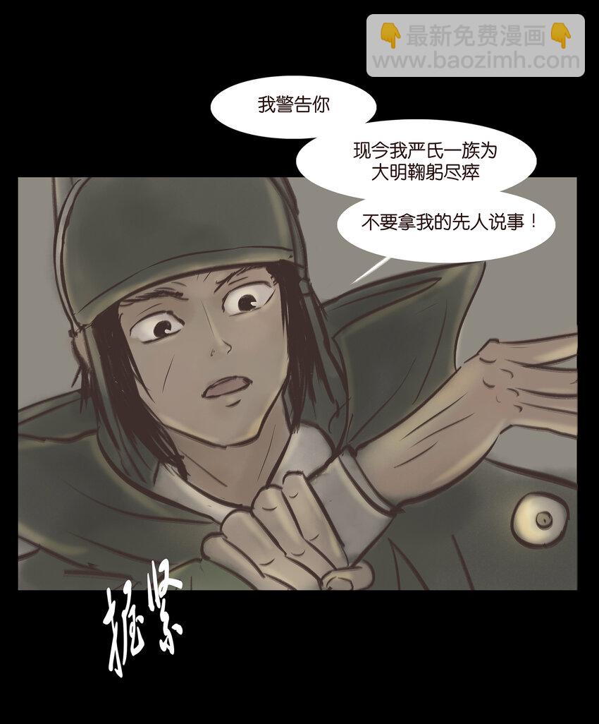 🍜妖風 005 狸猫 第22页