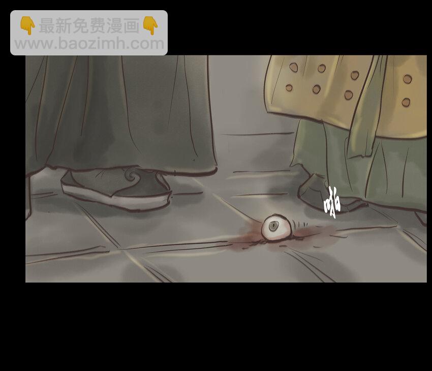 🍜妖風 005 狸猫 第23页