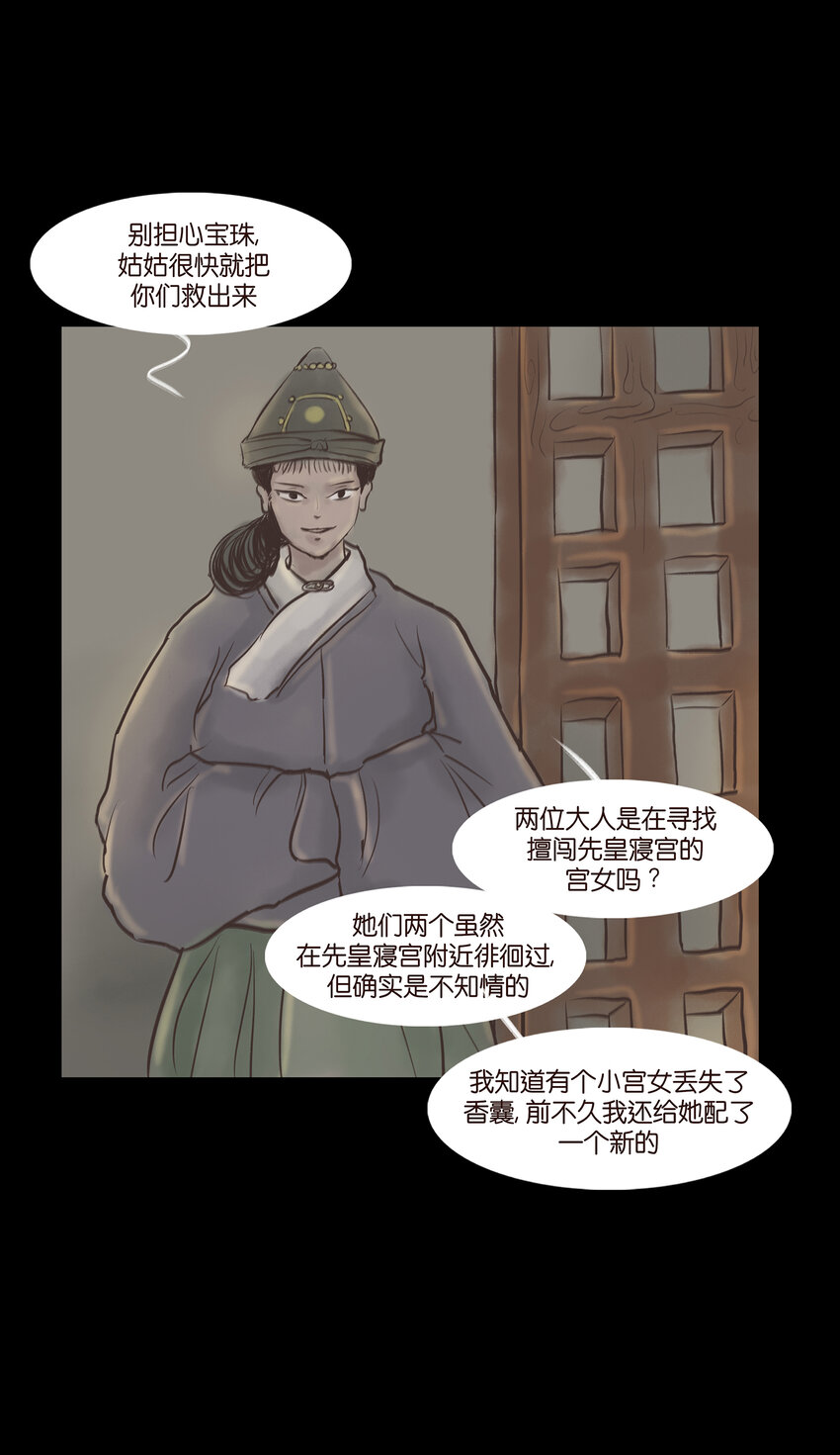 🍜妖風 005 狸猫 第26页