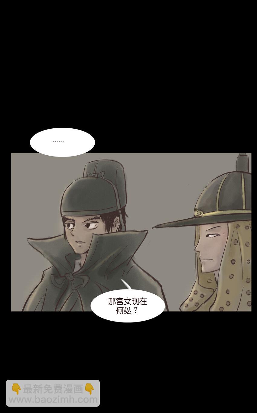 🍜妖風 005 狸猫 第27页