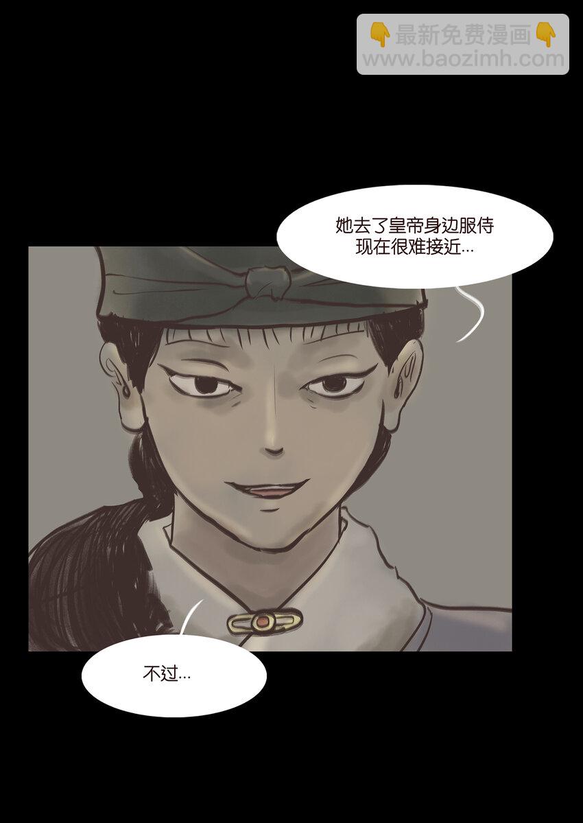 🍜妖風 005 狸猫 第28页