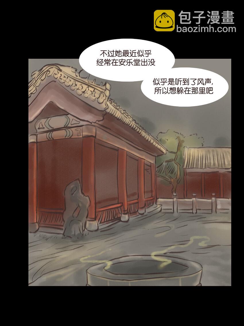 🍜妖風 005 狸猫 第29页