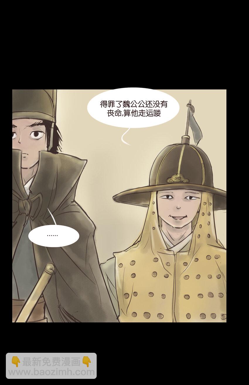🍜妖風 005 狸猫 第3页