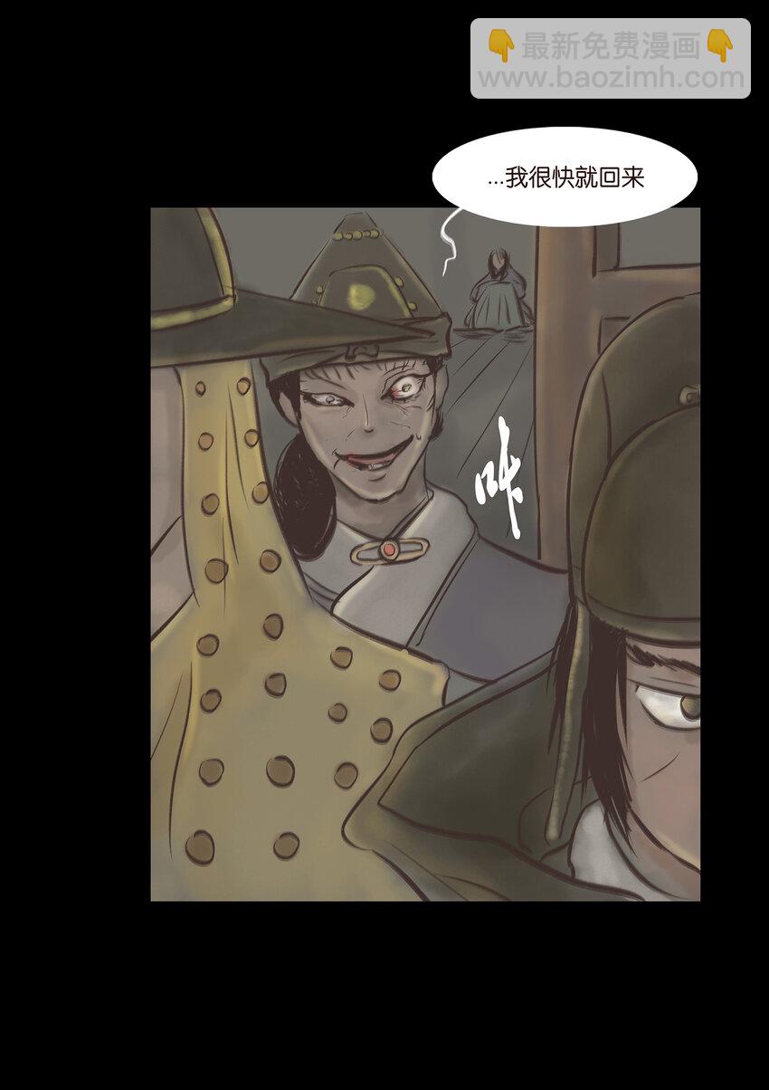 🍜妖風 005 狸猫 第32页