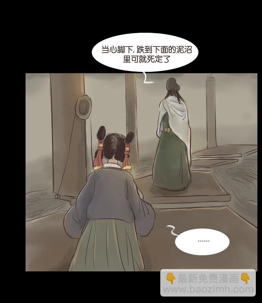 🍜妖風 005 狸猫 第34页
