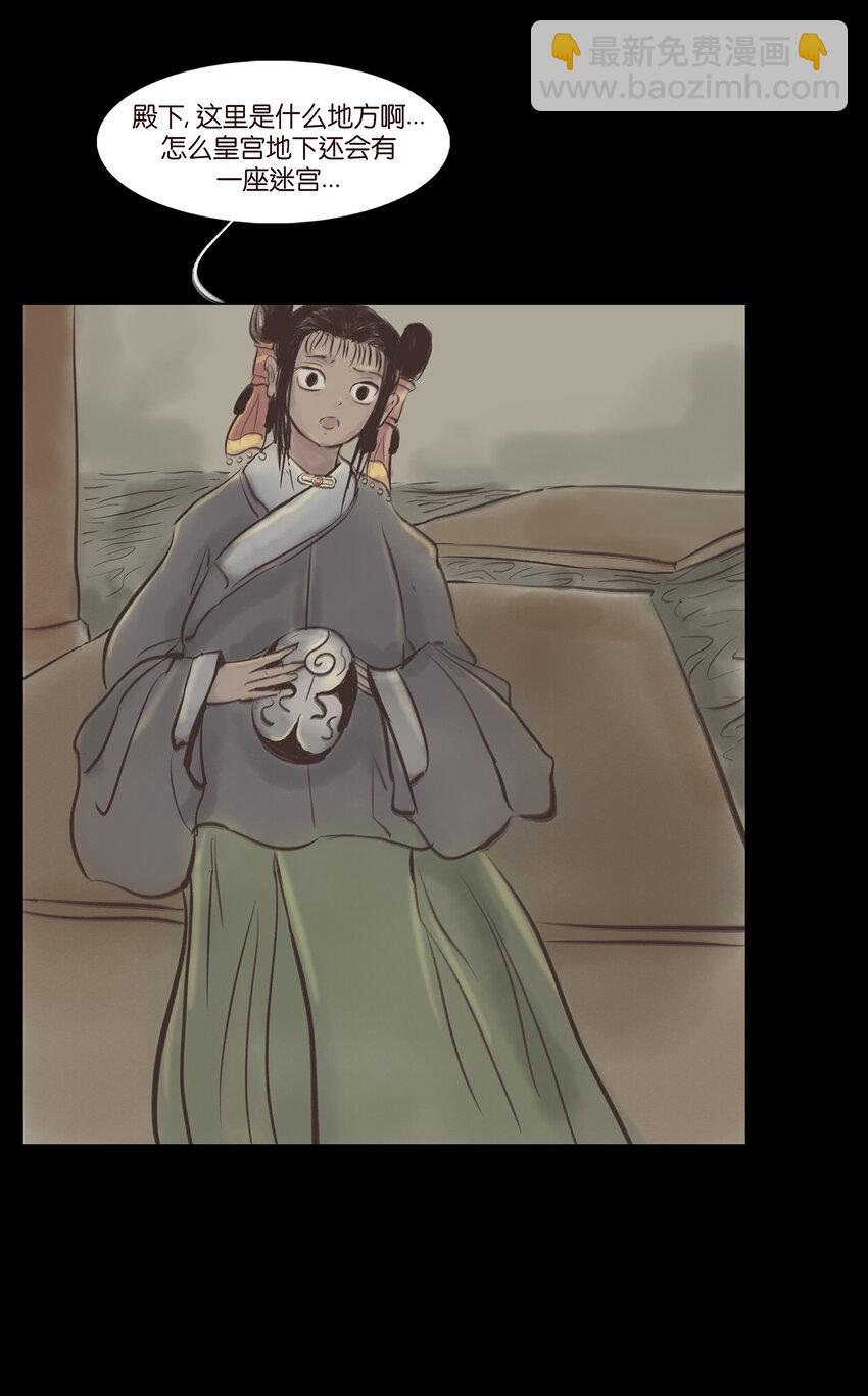 🍜妖風 005 狸猫 第35页